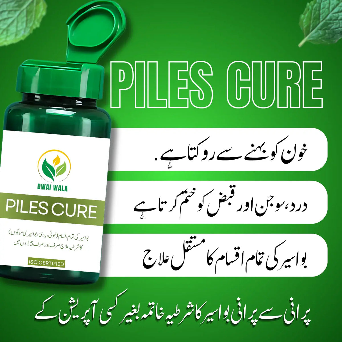 Natural ways to support piles treatment with healthy digestion, hydration and herbal supplements.